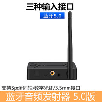Drive-free Bluetooth audio transmitter coaxial fiber 3 5MM TV computer projector Wireless Adapter 5 0