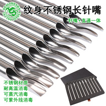 Dragon Eagle tattoo equipment 304 stainless steel needle mouth long section steel needle mouth 10 support straight needle nozzle integrated multi-model