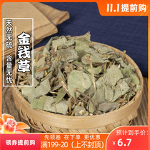 Lee Chinese herbal medicine leaf Lysimachia christinae Hance 500g Full two