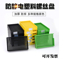 Anti-static screw disk counting screw disk plastic screw disk M2 M3 M4 screw disk electric batch screw storage disk