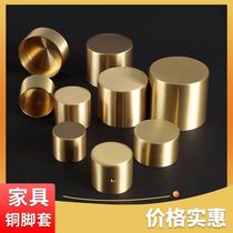 Copper foot cover new Chinese pure copper foot pad hoop mahogany furniture hardware copper accessories brass pure copper cap chair round