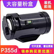 MAG for Xerox P355d powder cartridge Fuji Xerox Xerox DocuPrint P355 Toner P355d toner cartridge P355d ink cartridge M35