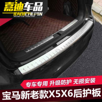 08-18 BMW X5X6E70E71 external trunk guard plate body modification rear bumper decorative bright strip protection patch