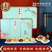Five flavors and loves crisp heart Egg yolk crisp Traditional Pastries Mid-Autumn Festival gift box Peach Oolong group purchase welfare gifts