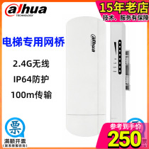 Private AP bridge WIFI network wire conversion transmission monitoring camera DH-WBD2-60N-01LC