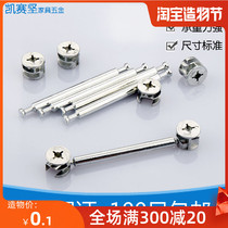 Double head rod connector 48 80mm Three-in-one connector Screw eccentric wheel 15mm 12mm 10mm bolt