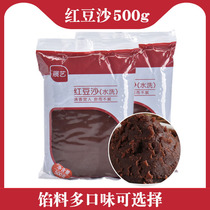 Zhanyi low sugar red bean paste filling buns Baking edible ice skin moon cake Household milky yellow filling green dough material Daquan