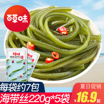 (be&cheery-ci slip kelp 220g) seafood ready-to-eat specialty bag opening snacks small spicy