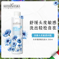 MATERNATURA Cornflower Soothing Sensitive Shampoo Lumatna Tu Plant Extraction Anti-sensitive Mild and Silicon Free