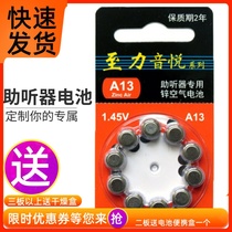 Hearing Aid special battery a10a13a312A675 zinc air original to Li Yin Yue button 1 45V