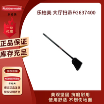Lebaimei hall broom FG637400 broom Commercial household broom KFC broom oblique polypropylene