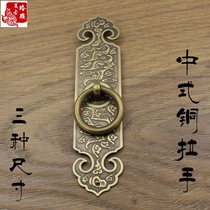 Exquisite Chinese classical furniture Vintage straight handle cabinet bookcase carved handle Cabinet door wardrobe pure copper handle