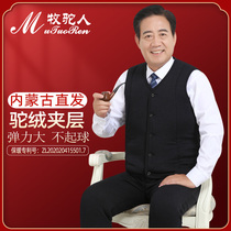 Winter middle aged mens clip cotton waistcoat warm close-fitting thickened camel shoulder plus suede cotton vest dad big code