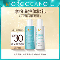 Members preferred Morocco oil - rich and fluffy shampoo conditioner travel suit