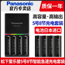 Panasonic Elephant No 5 8 Section High Capacity Rechargeable Battery SLR Flash Digital Camera Wireless Microphone KTV No 5 Japan Imported Battery CC55 Rapid Smart Charger Set