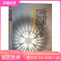 Houwang Genuine Luminosity 1 Experience Chinese Contemporary Art Live Chinese Edition Books Special Offer