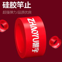 Rod stop silicone luminous fishing rod Rod stop Rod stop ring general use high-grade big object anti-skid ring big fishing gear fishing gear fishing