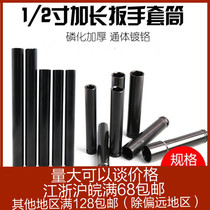 1 2 Scaffolding woodworking special pneumatic wind batch electric wrench extended sleeve head hexagon one piece on behalf of 1