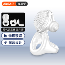 Pleasing meta-gas locking ring shake lock fine ring male couple orgasm Erotic Clitori Stem Anti-Shoot Vibration Yang ring