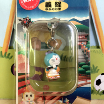 Doraemon Japan genuine regional limited pendant righteousness sutra