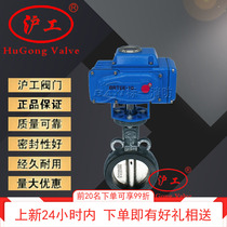 Shanghai Shanghai industrial valve electric clip butterfly valve D971X-16Q electric soft seal butterfly valve DN50 100 150