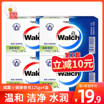 Walch Willius moisturized fresh and healthy soap 125g * 4 box combination Family Pack