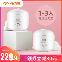 Jiuyang mini electric pressure cooker smart household high pressure rice cooker 2L official flagship store one person food new products