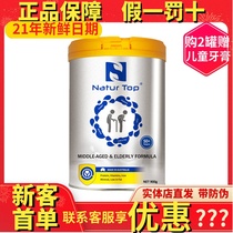 Australia Norritt middle-aged and elderly high-calcium skim milk powder sucrose-free three-high elderly suitable for 900g cans