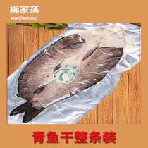 Mejia Slut Fish Dry Salted Fish Dry Goods Year Stock Air-dried Salafish Dried Whole Strips Of Snail Dried Green Fish Dry 3 Cati Kaxing Special Produce