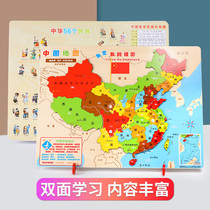 China Map Puzzle Magnetic Stereo Cognitive Map Intellectual Development Puzzle Puzzle Geographic Region Matching Toys