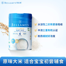 (Exclusive for members to bargain)Bellamy imported high-speed rail organic rice noodles 225g baby supplementary rice paste