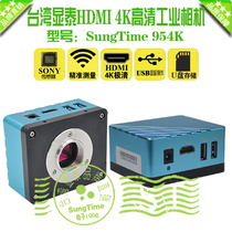 Taiwan Explicitly Microscope 4K HDMI Industrial Camera SunTime 954K Photo HDMI Industrial Camera