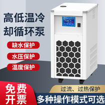 Constant temperature high and low temperature circulating pump Coolant circulating pump Laboratory constant temperature tank HLX2003 2005G 4005