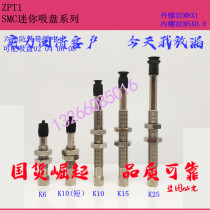 SMC vacuum suction cup double organ ZPT06 08BNK BSK6 K10 K15 K25-B5-A8