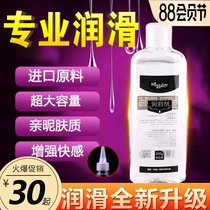 Lubricant Male pumping couple pleasure private parts massage fluid Smooth female flirting vestibule bb oil push oil fun