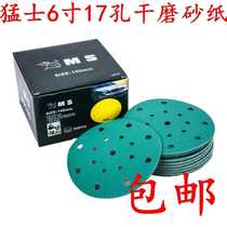 Muse 5 inch 6 hole 6 inch 17 hole dry abrasive paper round water grinding green sand pneumatic polishing sand skid paper