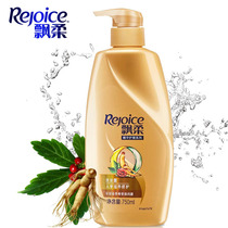 Rejoice Shampoo 750ml Ginseng Nourishing Repair Shampoo 200ml400ml Moisturizing nutritional essence antipruritic