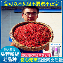 Chinese wolfberry Ningxia wolfberry official flagship store wolfberry tea male kidney structure Special 500g authentic large grain Black