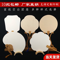 Blank Group Fan Bifacial Thickening Xuan Paper Fan Plotter Country Painting Calligraphy Ink Painting Watercolor Painting DIY Ancient Wind Fan Surface