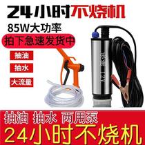 Self-suction oil suction oil pump oil suction oil pump Electric sucker pump 12v24v volt suction oil pipe