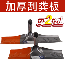 Pigeon dung shovel chicken farm pig manure snow pickle Dung dung scraping manure multifunctional farm pig pen utensils pig farm manure board sheep farm