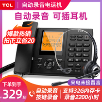 TCL 88 type recording telephone recording landline Office landline Automatic recording telephone headset landline send SD card