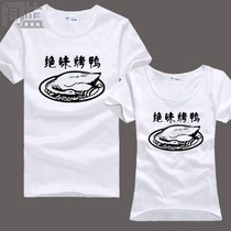 2021 Snack bar tooling charcoal roast chicken salt water plate roast duck shop Short-sleeved T-shirt restaurant overalls printing