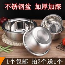 Buy 2 get 1 thickened deepened stainless steel basin Kitchen sink soup bowl Household small raspberry large wash basin