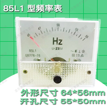 AC frequency meter 45-55Hz 220V 45-55Hz 380V 85L1-HZ DC frequency meter pointer
