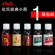 Huas small medicine crucian carp fish strange carp Qiduobao medicinal wine Fahrenheit bait wild fishing black pit fishing small medicine additive bait