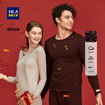 HLA Hailan home thermal underwear set close-fitting base cotton sweater men