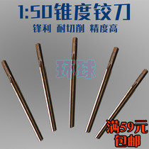Taper Reamer reamer cone high-precision vertebra 1 to 50 hand taper machine with inclination 1:50 Manual