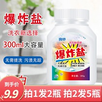 Explosive salt laundry to remove stains strong yellow whitening household color bleaching powder living oxygen color bleaching agent color clothing Universal