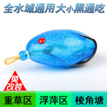 Free-to-refit Thunder frog egg frog small Dewdrop frog Road black fish fish fish strong bait 12 grams 22 grams floating water